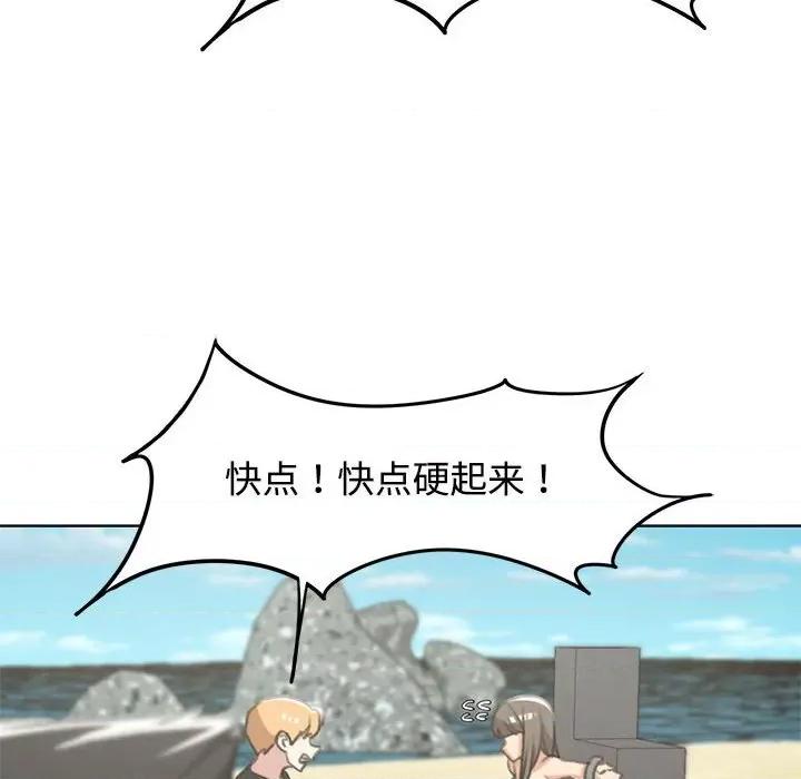 3年5班~穷途末路！ 危险同学会-危险同学会 第25话 第154页