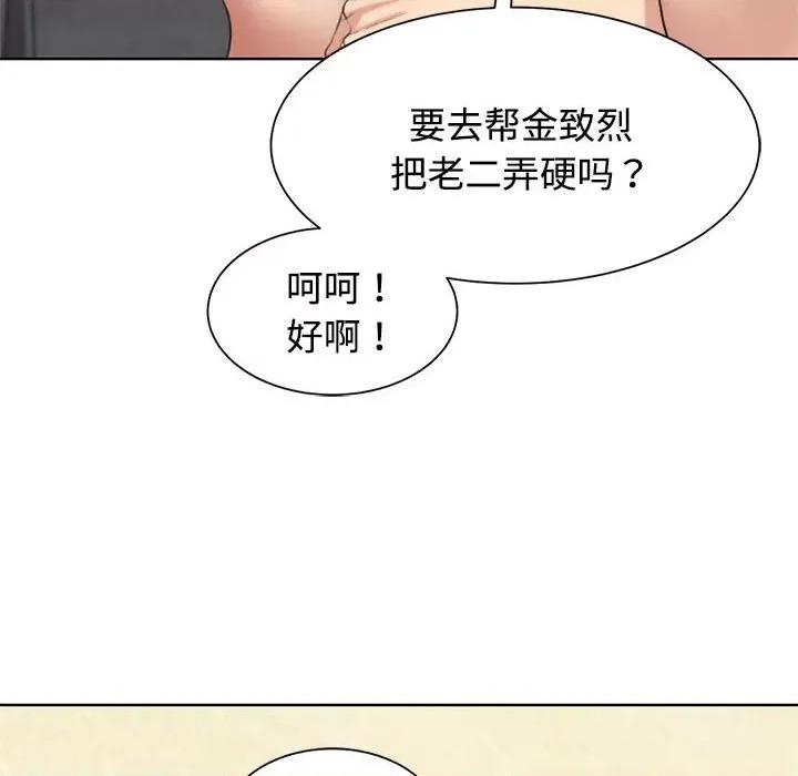 3年5班~穷途末路！ 危险同学会-危险同学会 第25话 第158页