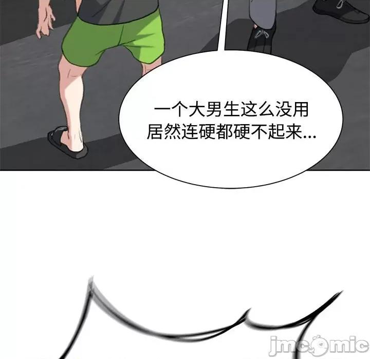3年5班~穷途末路！ 危险同学会-危险同学会 第25话 第160页