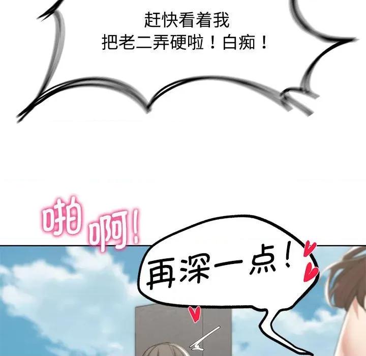 3年5班~穷途末路！ 危险同学会-危险同学会 第25话 第161页