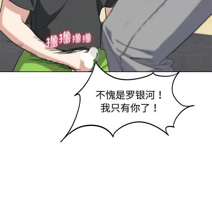 3年5班~穷途末路！ 危险同学会-危险同学会 第25话 第163页