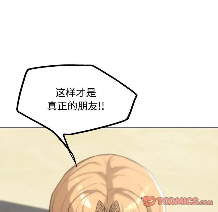 3年5班~穷途末路！ 危险同学会-危险同学会 第25话 第164页