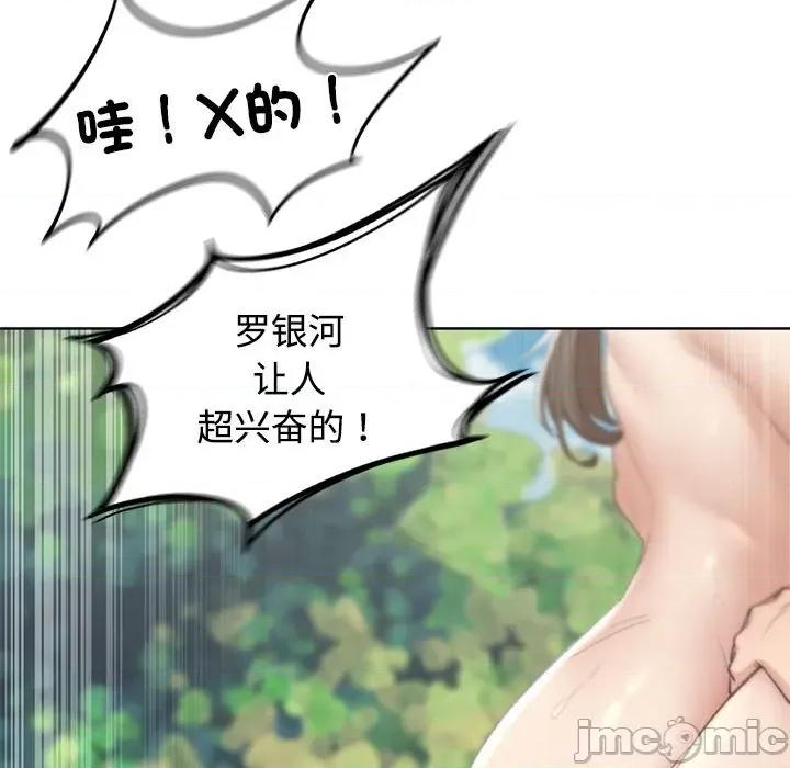 3年5班~穷途末路！ 危险同学会-危险同学会 第25话 第170页