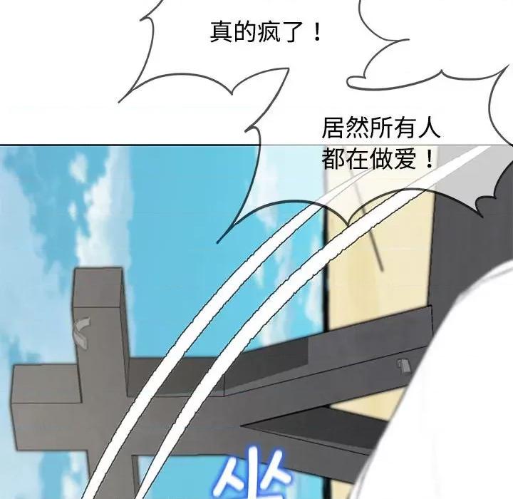 3年5班~穷途末路！ 危险同学会-危险同学会 第25话 第179页