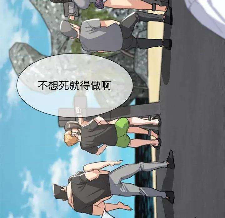 3年5班~穷途末路！ 危险同学会-危险同学会 第25话 第181页