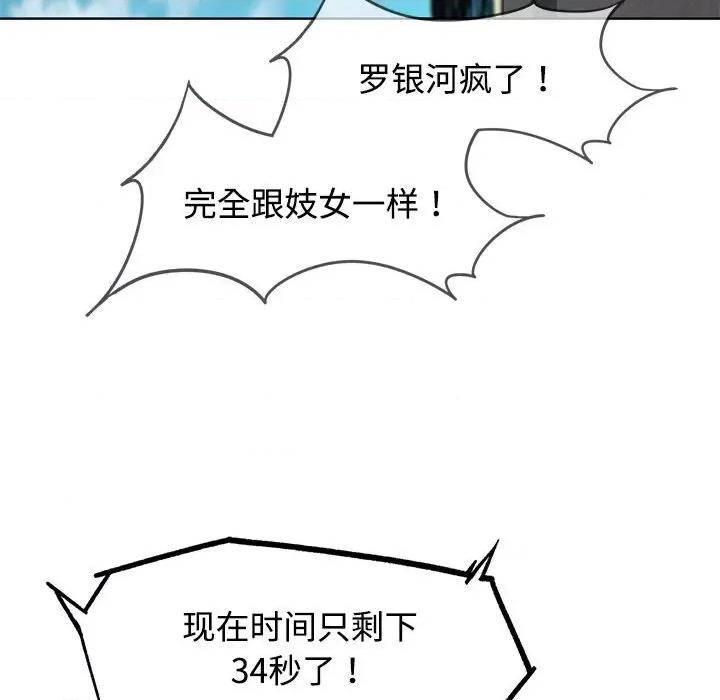 3年5班~穷途末路！ 危险同学会-危险同学会 第25话 第182页