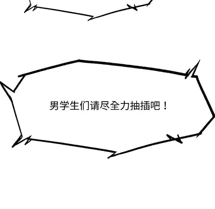3年5班~穷途末路！ 危险同学会-危险同学会 第25话 第183页