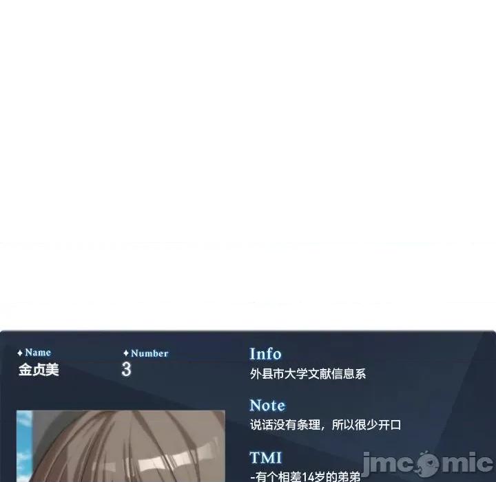 3年5班~穷途末路！ 危险同学会-危险同学会 第25话 第185页