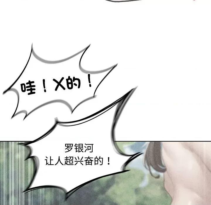 3年5班~穷途末路！ 危险同学会-危险同学会 第26话 第6页