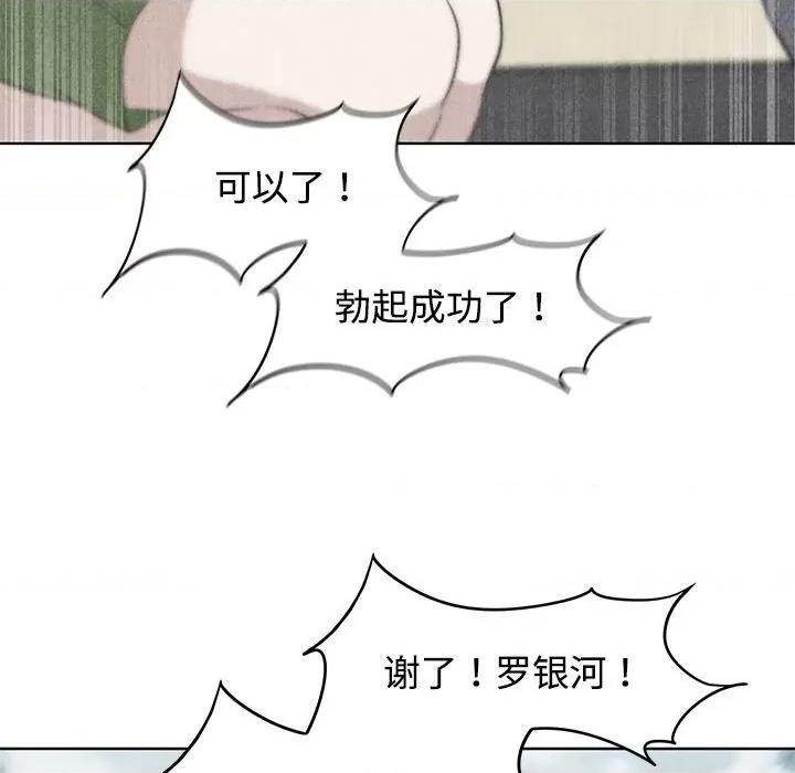 3年5班~穷途末路！ 危险同学会-危险同学会 第26话 第9页