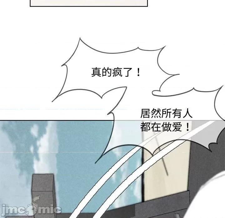3年5班~穷途末路！ 危险同学会-危险同学会 第26话 第15页
