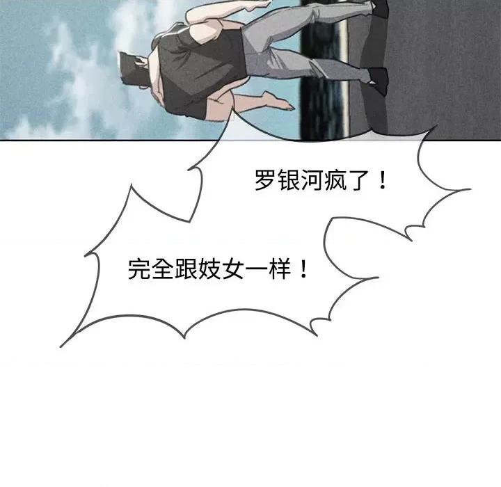 3年5班~穷途末路！ 危险同学会-危险同学会 第26话 第18页