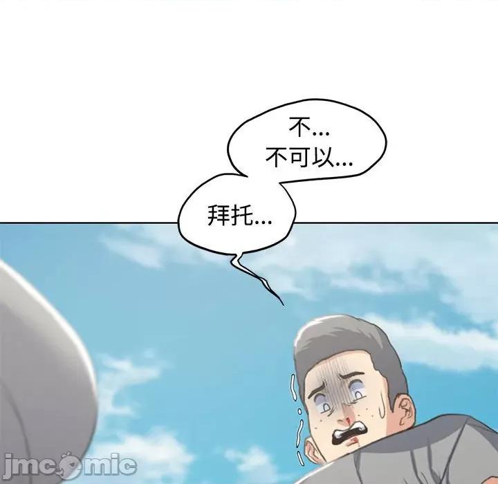 3年5班~穷途末路！ 危险同学会-危险同学会 第26话 第35页