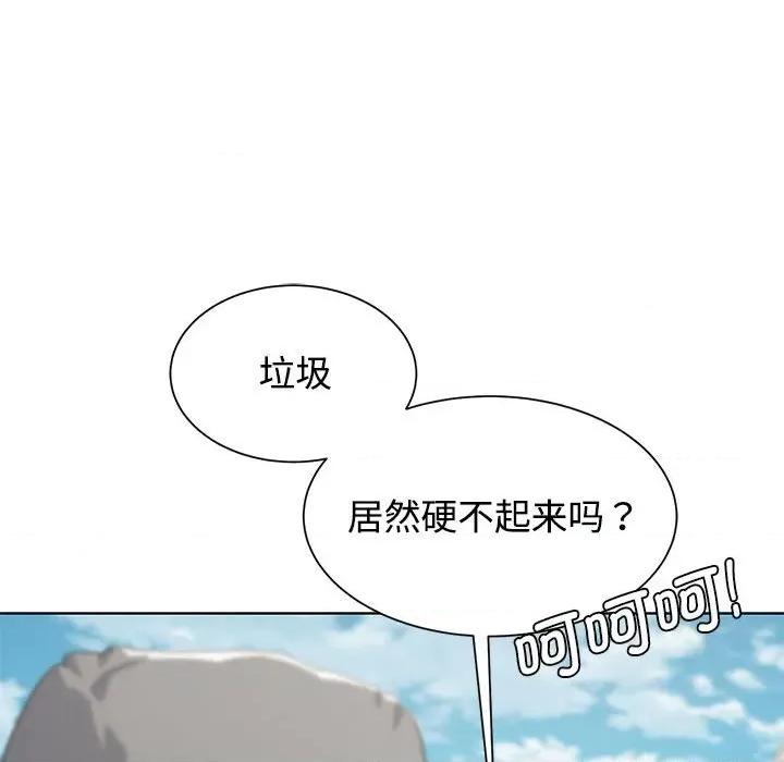3年5班~穷途末路！ 危险同学会-危险同学会 第26话 第37页