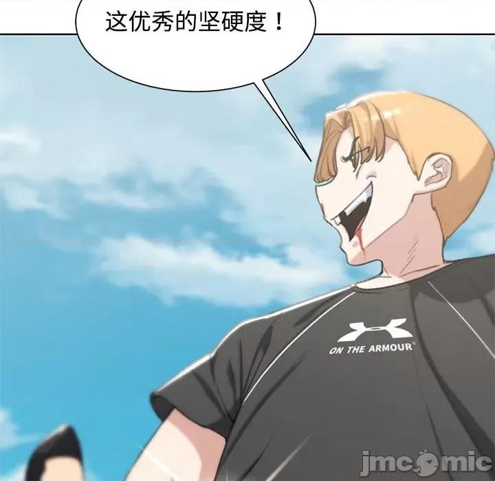 3年5班~穷途末路！ 危险同学会-危险同学会 第26话 第40页
