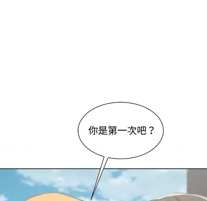 3年5班~穷途末路！ 危险同学会-危险同学会 第26话 第42页