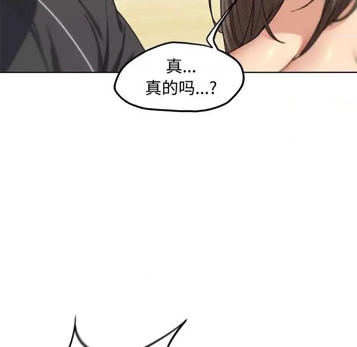 3年5班~穷途末路！ 危险同学会-危险同学会 第26话 第46页