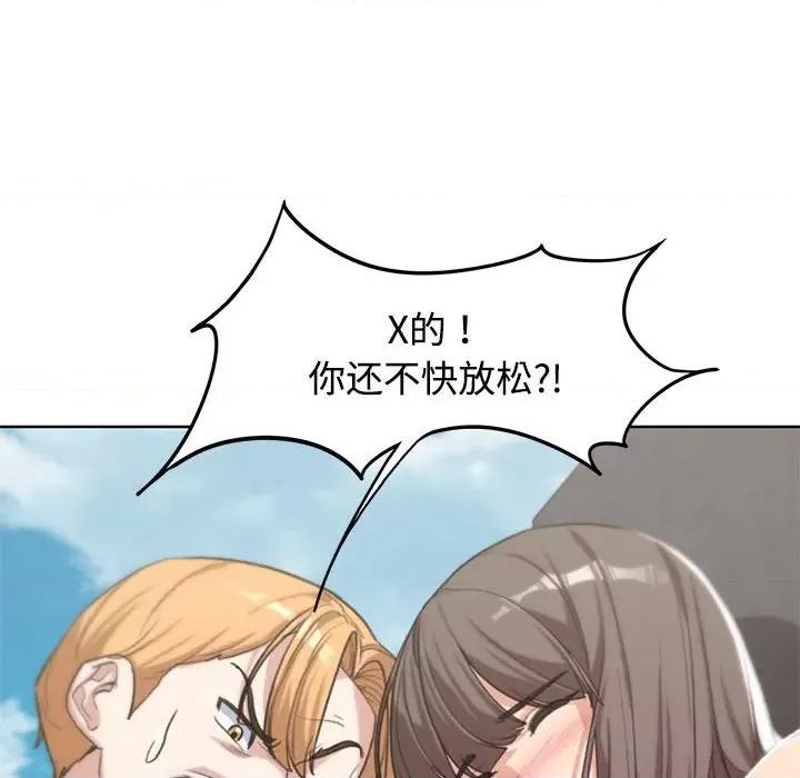 3年5班~穷途末路！ 危险同学会-危险同学会 第26话 第53页