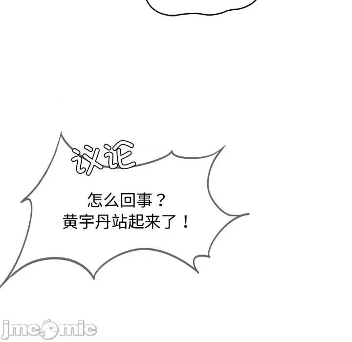 3年5班~穷途末路！ 危险同学会-危险同学会 第26话 第55页