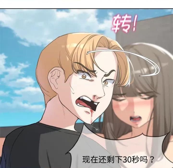 3年5班~穷途末路！ 危险同学会-危险同学会 第26话 第56页