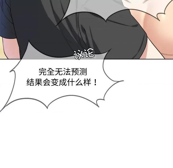 3年5班~穷途末路！ 危险同学会-危险同学会 第26话 第57页