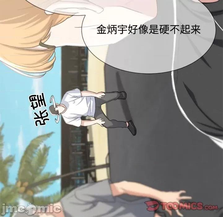 3年5班~穷途末路！ 危险同学会-危险同学会 第26话 第60页