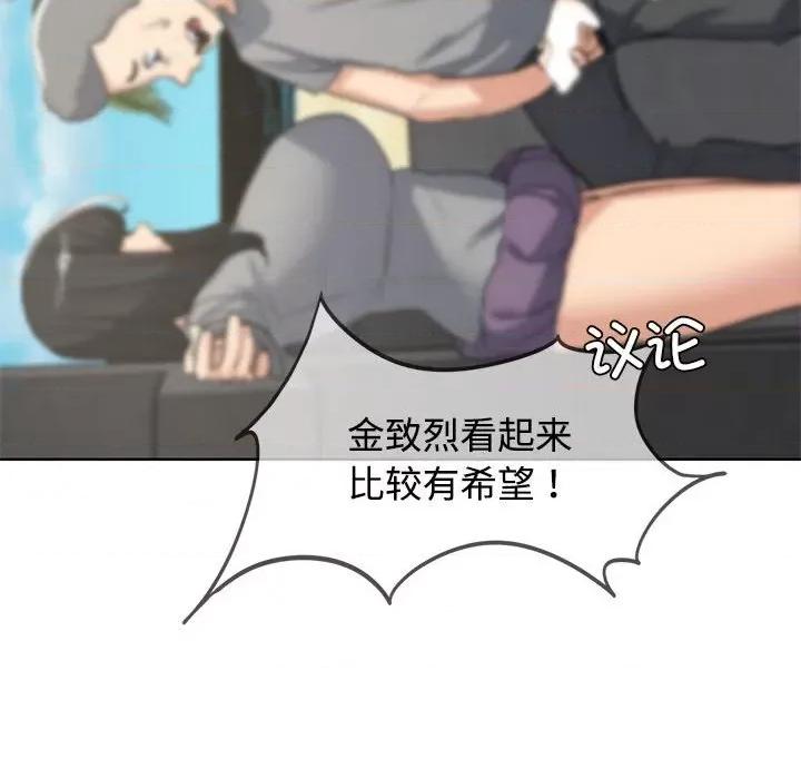 3年5班~穷途末路！ 危险同学会-危险同学会 第26话 第61页