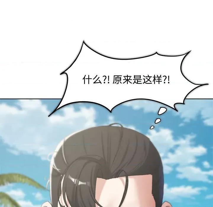 3年5班~穷途末路！ 危险同学会-危险同学会 第26话 第62页