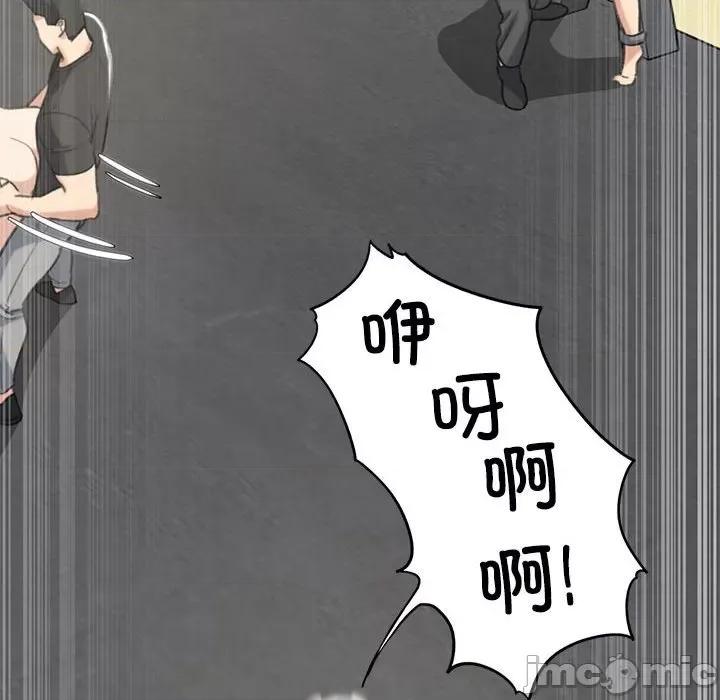 3年5班~穷途末路！ 危险同学会-危险同学会 第26话 第65页