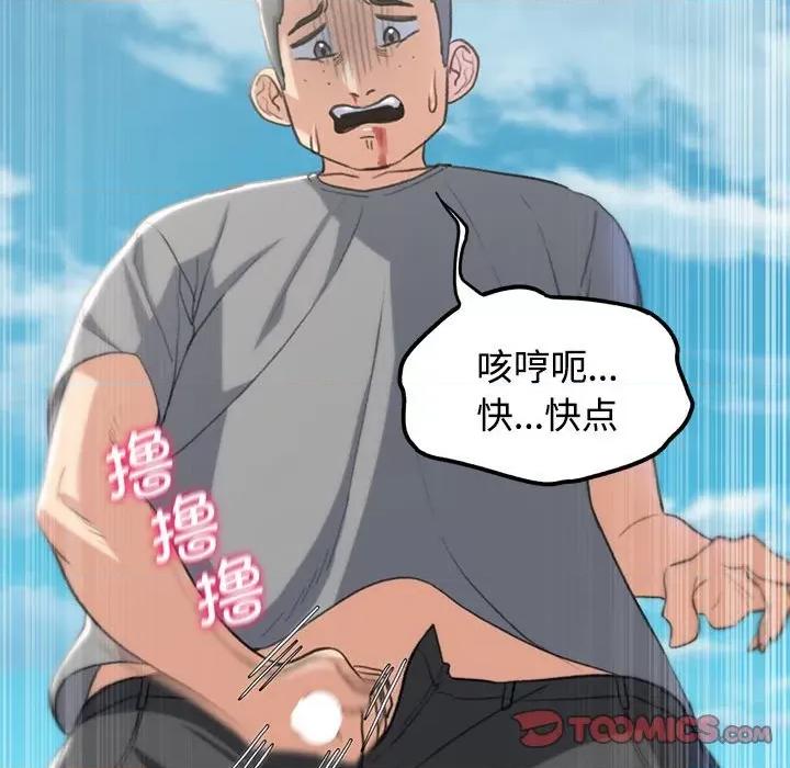 3年5班~穷途末路！ 危险同学会-危险同学会 第26话 第68页