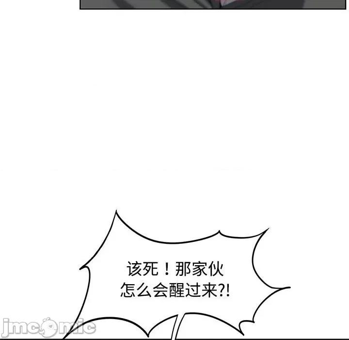 3年5班~穷途末路！ 危险同学会-危险同学会 第26话 第70页