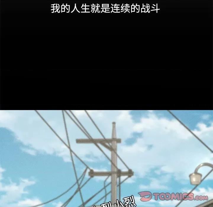 3年5班~穷途末路！ 危险同学会-危险同学会 第26话 第76页