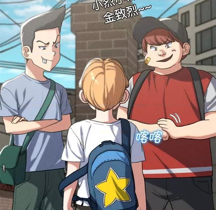 3年5班~穷途末路！ 危险同学会-危险同学会 第26话 第77页
