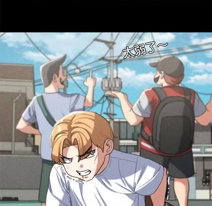 3年5班~穷途末路！ 危险同学会-危险同学会 第26话 第79页
