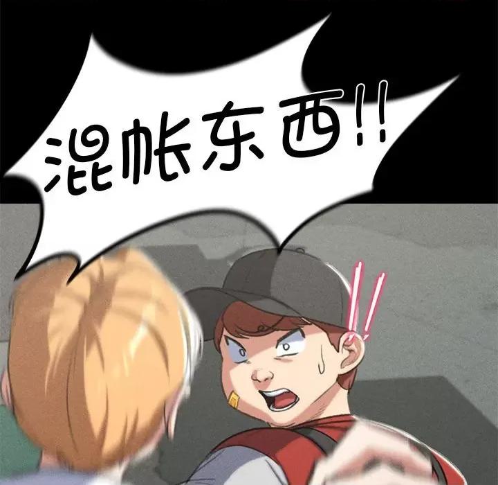3年5班~穷途末路！ 危险同学会-危险同学会 第26话 第81页