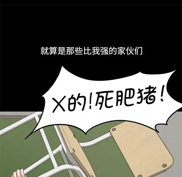 3年5班~穷途末路！ 危险同学会-危险同学会 第26话 第83页