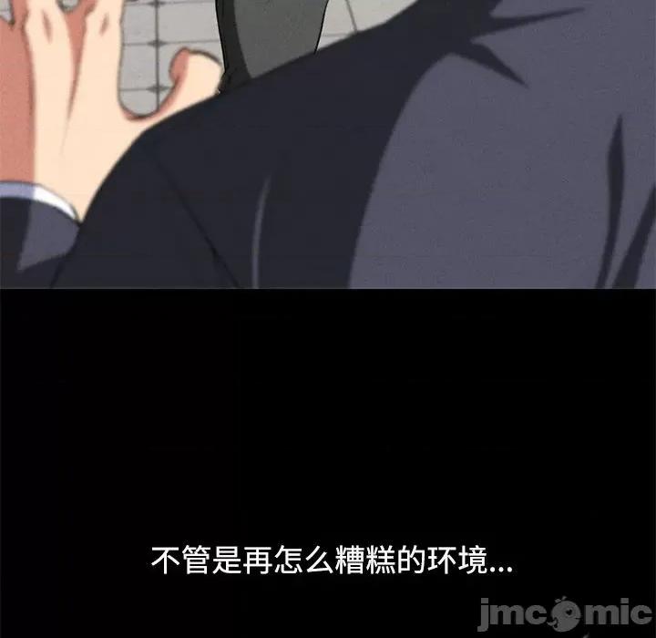 3年5班~穷途末路！ 危险同学会-危险同学会 第26话 第85页