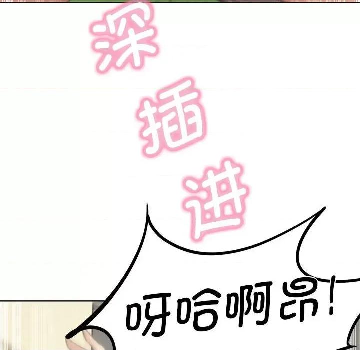 3年5班~穷途末路！ 危险同学会-危险同学会 第26话 第91页