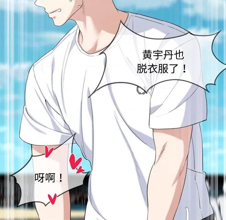 3年5班~穷途末路！ 危险同学会-危险同学会 第26话 第103页