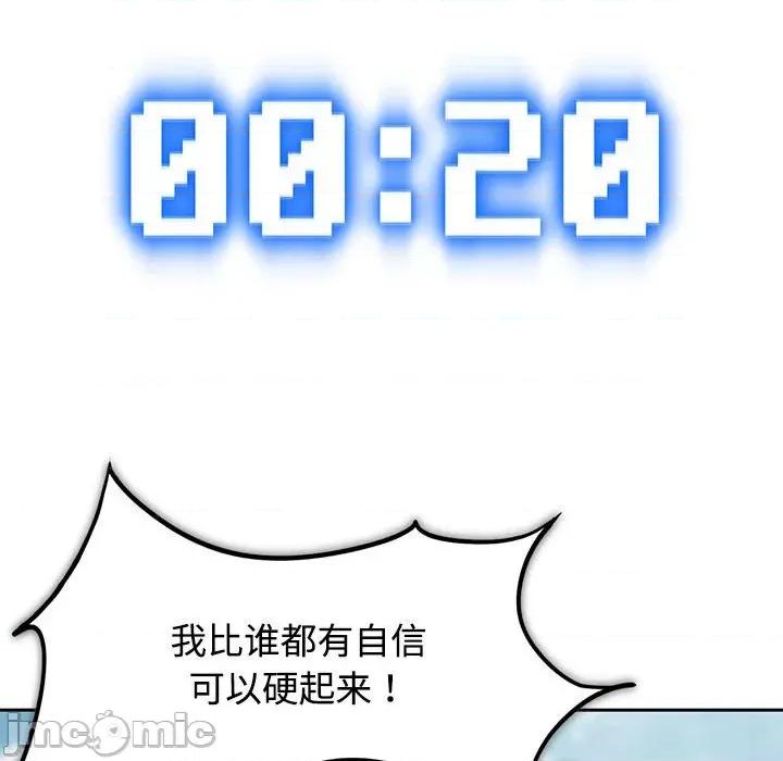 3年5班~穷途末路！ 危险同学会-危险同学会 第26话 第105页