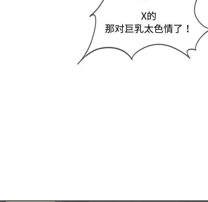 3年5班~穷途末路！ 危险同学会-危险同学会 第26话 第111页