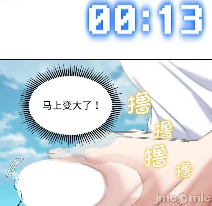 3年5班~穷途末路！ 危险同学会-危险同学会 第26话 第120页