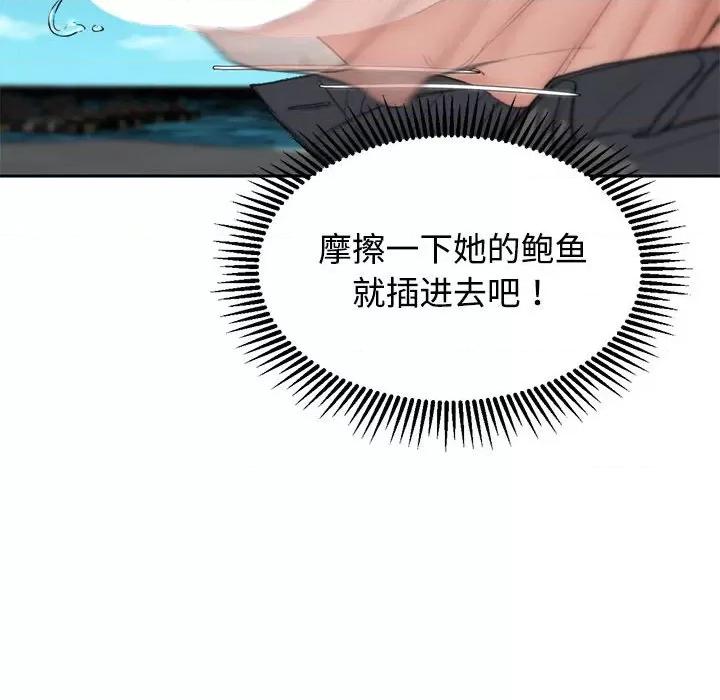 3年5班~穷途末路！ 危险同学会-危险同学会 第26话 第121页