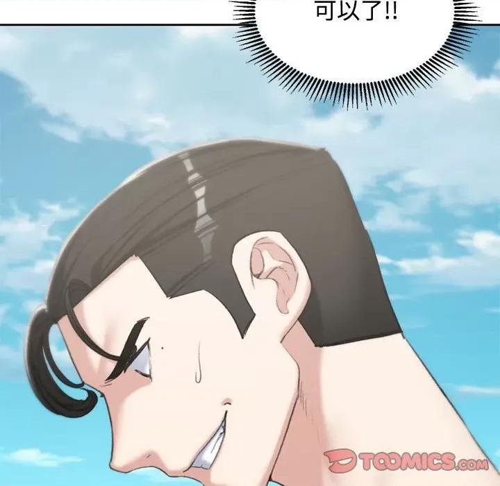 3年5班~穷途末路！ 危险同学会-危险同学会 第26话 第124页
