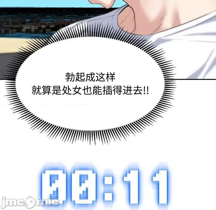 3年5班~穷途末路！ 危险同学会-危险同学会 第26话 第125页