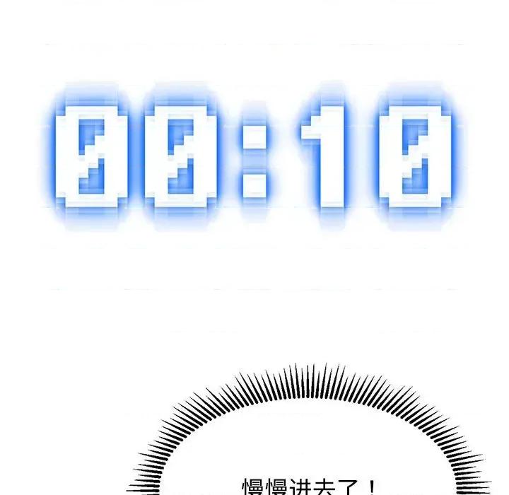 3年5班~穷途末路！ 危险同学会-危险同学会 第26话 第128页