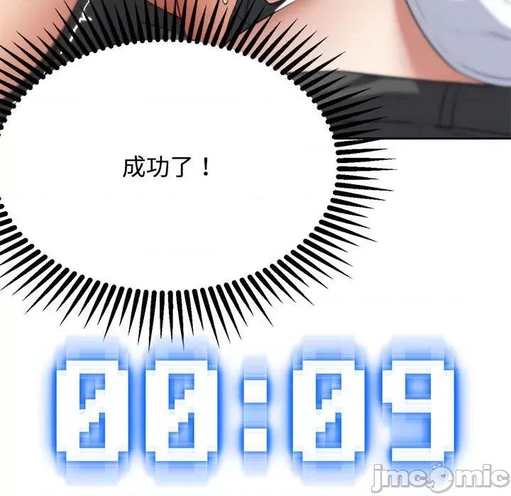 3年5班~穷途末路！ 危险同学会-危险同学会 第26话 第130页