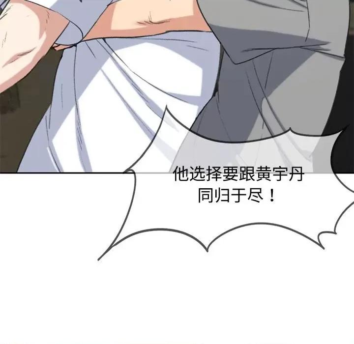 3年5班~穷途末路！ 危险同学会-危险同学会 第26话 第134页