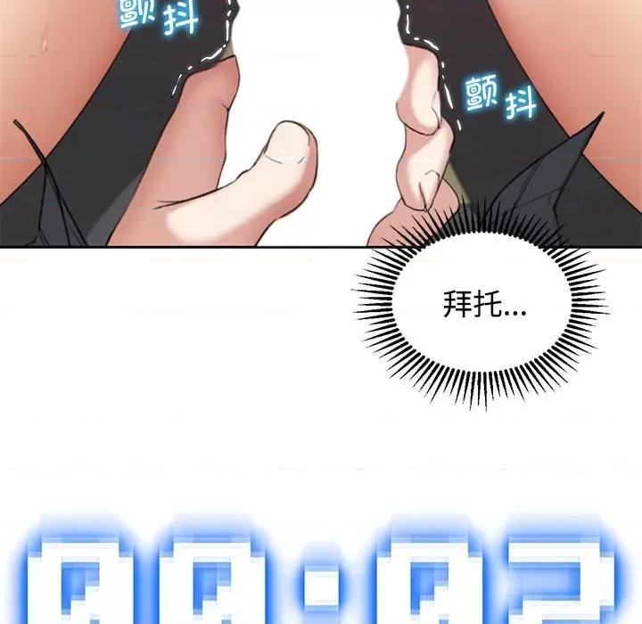3年5班~穷途末路！ 危险同学会-危险同学会 第26话 第144页