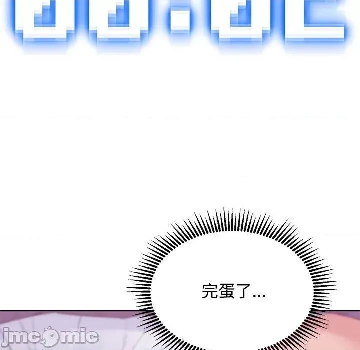 3年5班~穷途末路！ 危险同学会-危险同学会 第26话 第145页